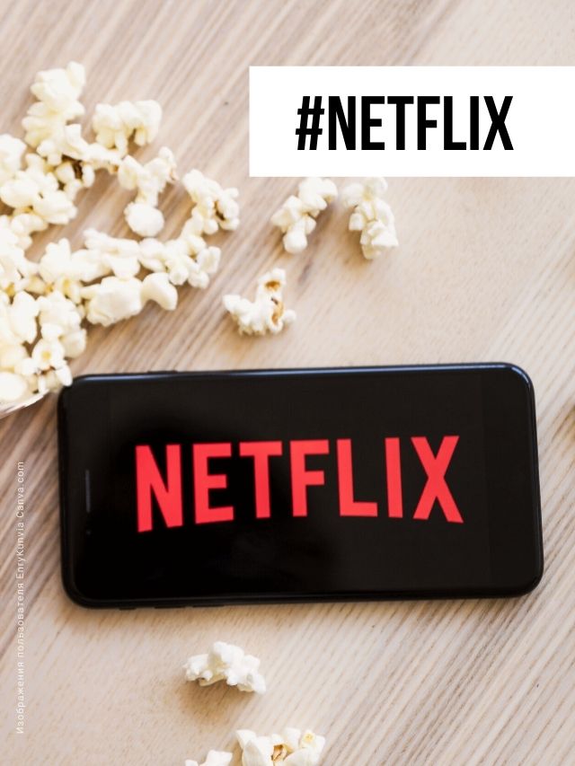 Was ist Netflix? Kurz & knapp erklärt