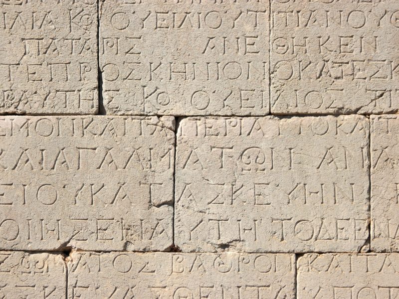 Inschrift auf mehreren Steinen als archäologischer Fund.
