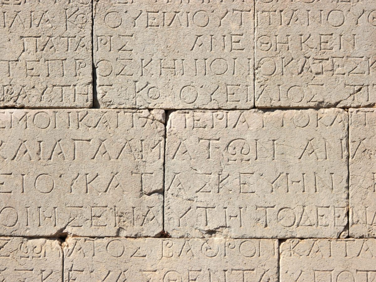 Inschrift auf mehreren Steinen als archäologischer Fund.